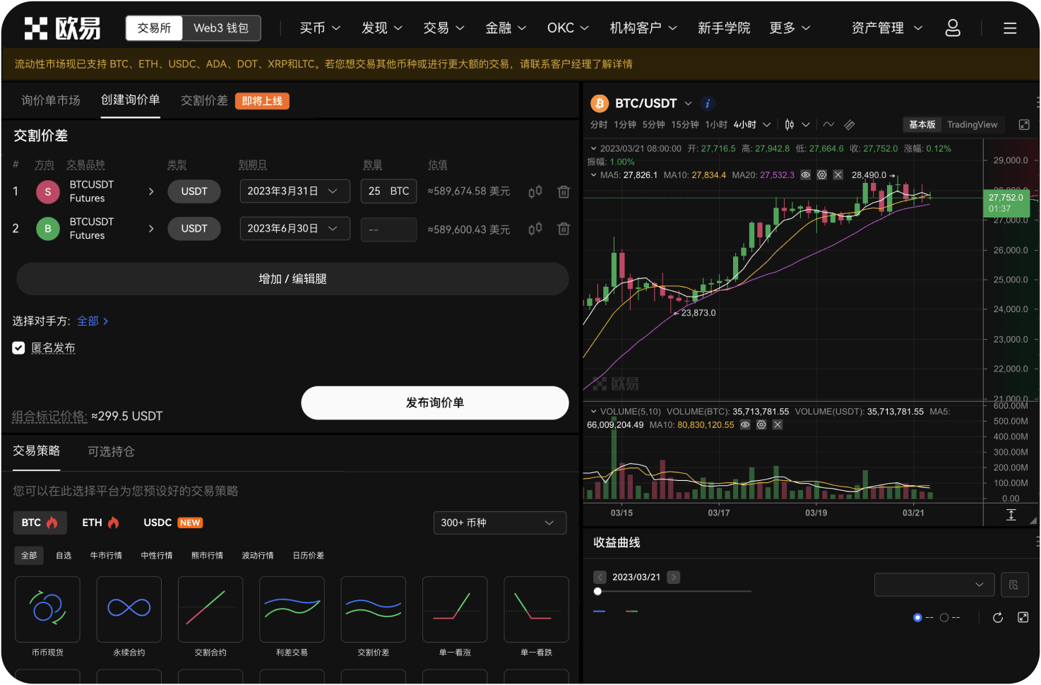 欧e交易平台